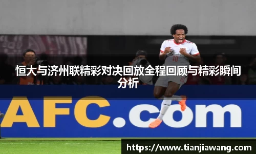 球王会体育