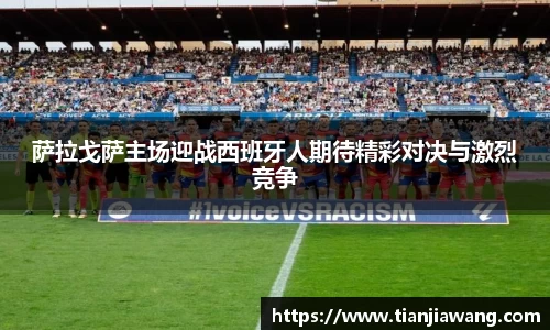 球王会体育
